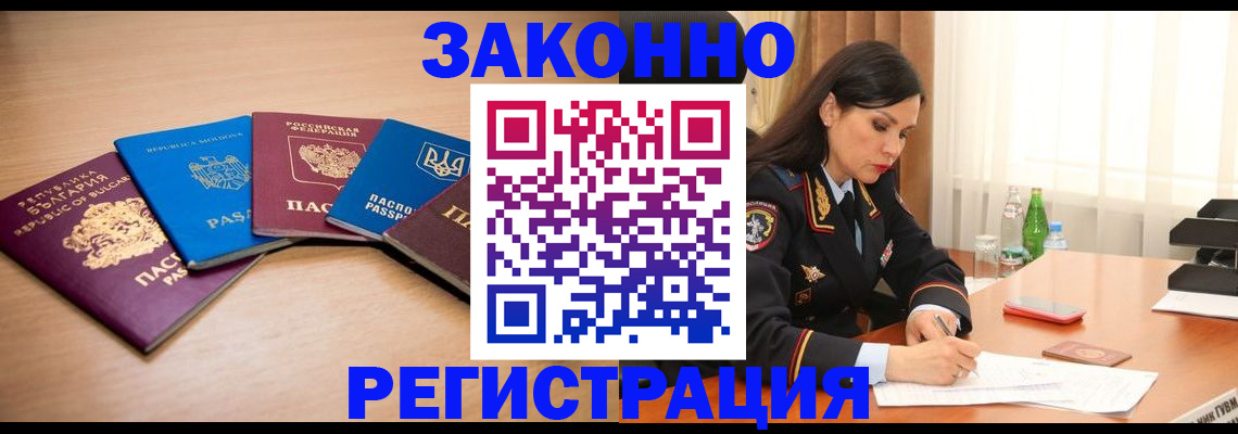 прописка штамп в Ненецком АО