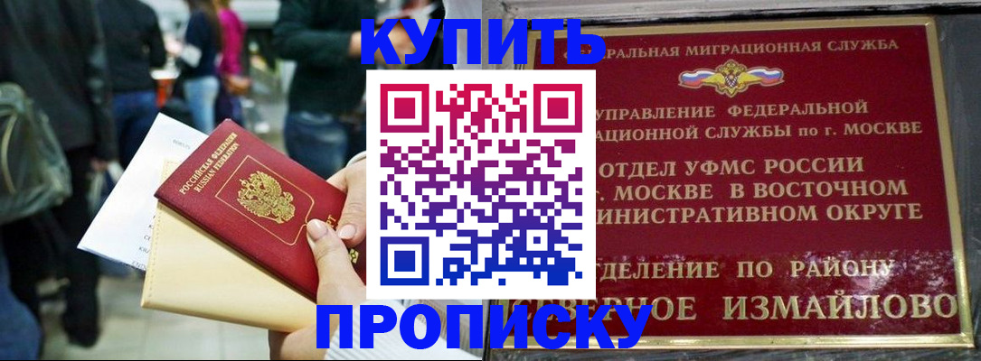 временная прописка в Ненецком АО