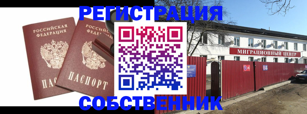 временная регистрация для всех в Ненецком АО